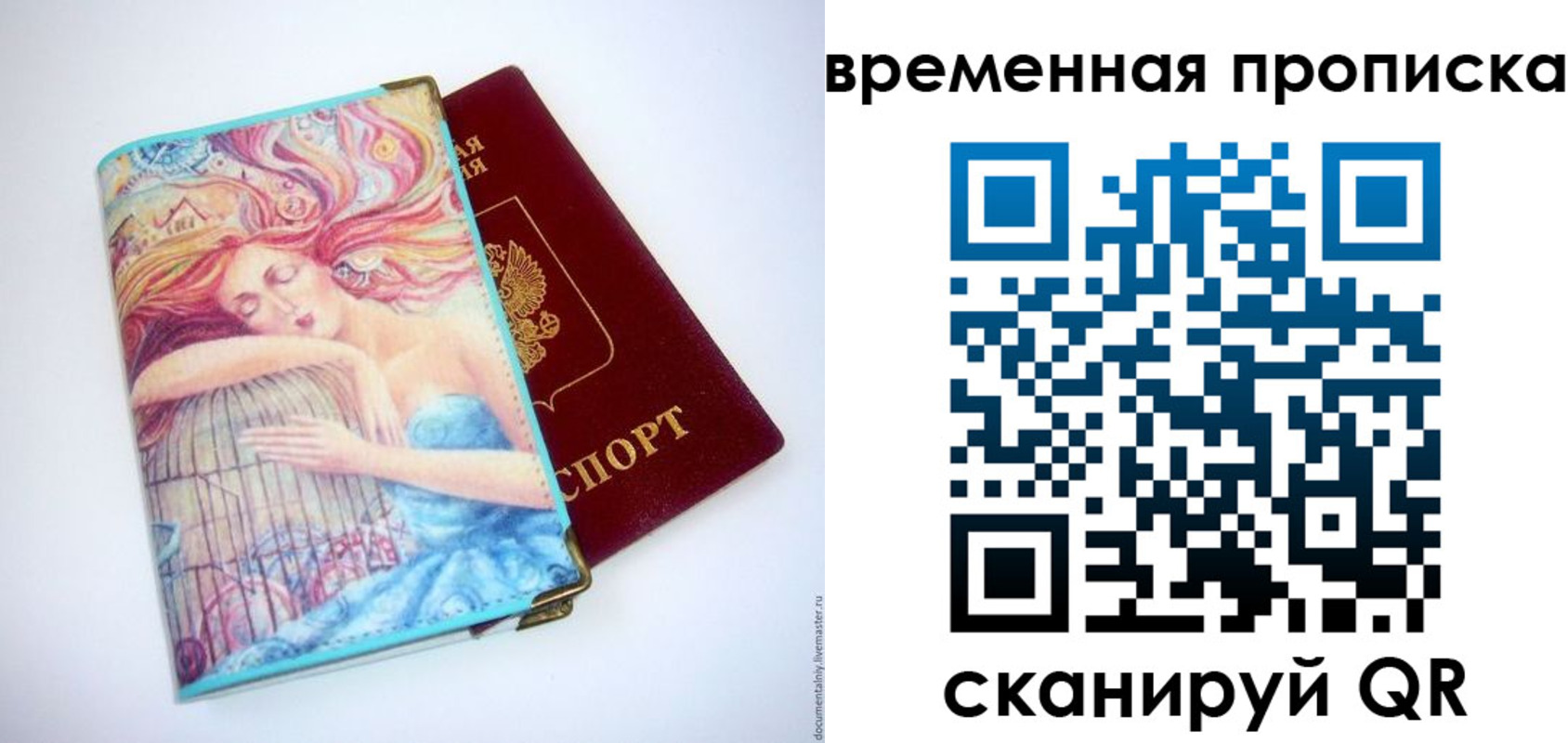 временная регистрация 2025 в Шумихе