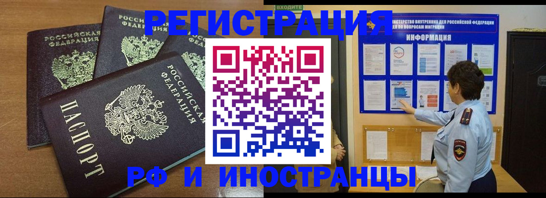 временная регистрация поиск в Шумихе